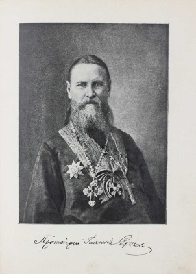 Сергиев (Кронштадтский) И. Христианская философия. СПб., 1902.